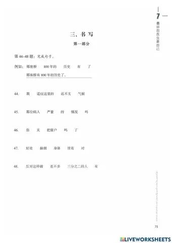 Hsk4 - Bài 7 - Viết