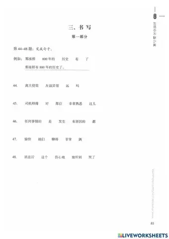 Hsk4 - Bài 8 - Viết