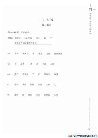 Hsk4 - Bài 11 - Viết