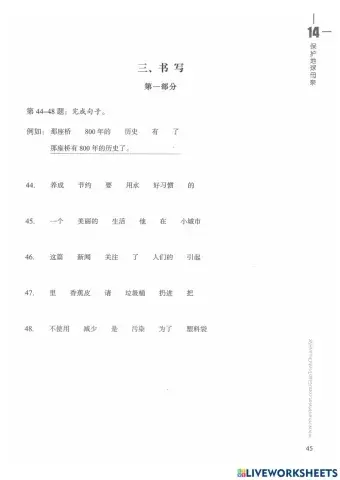 Hsk4 - Bài 14 - Viết