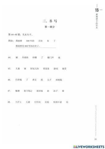 HSK4 - Bài 15 - Viết