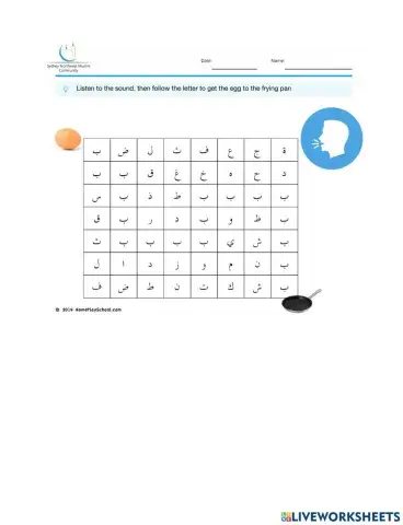 التعرف على حرف الباء من خلال لعبة المتاهة