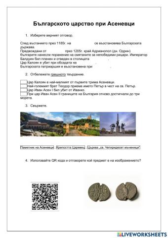 Българското царство при Асеневци