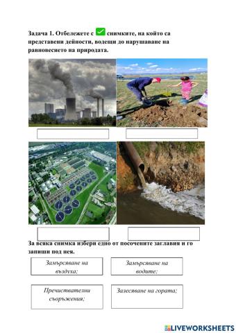 Интерактивен лист Християна Хубчева