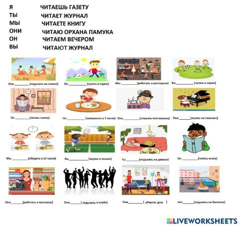 Русский язык