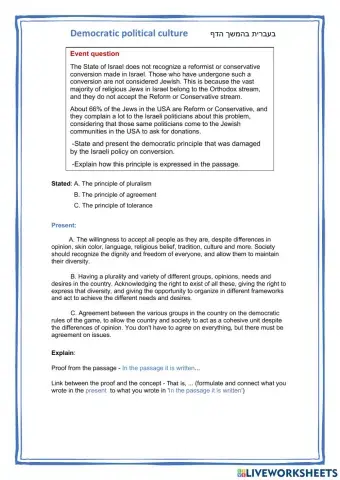 אירוע תרבות דמוקרטית