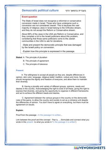 אירוע תרבות דמוקרטית