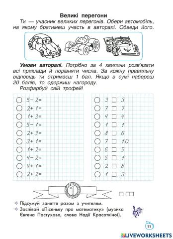 Великі перегони