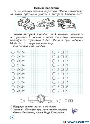 Великі перегони