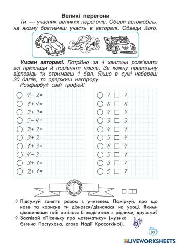Великі перегони