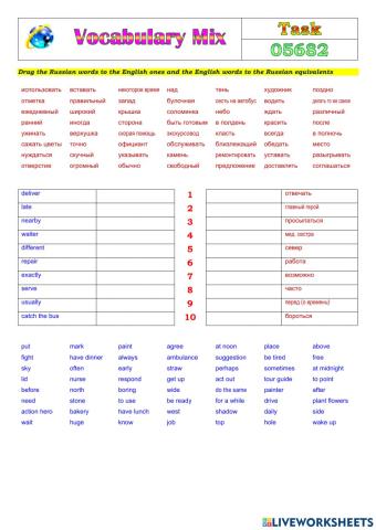 Vocabulary Mix 05682