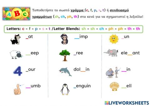 Letter or Letter Blend? Drag and Drop!