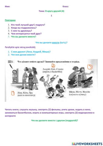 В кругу друзей (4)