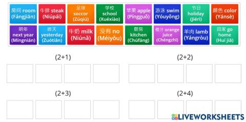 Tone Pair practice (2+...)