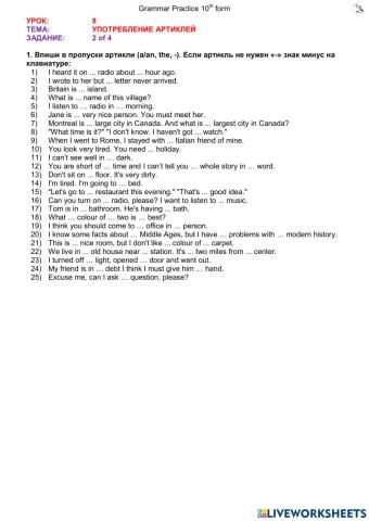 Articles with Common Nouns