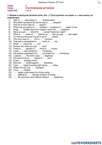 Articles with Common Nouns