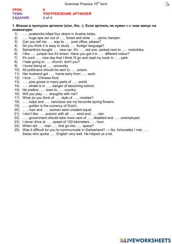 Articles with Common Nouns