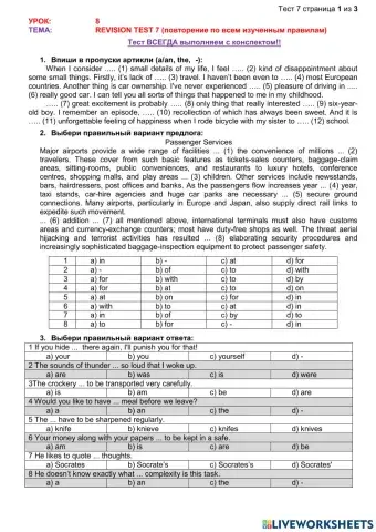 Revision Test 7 (10th form)
