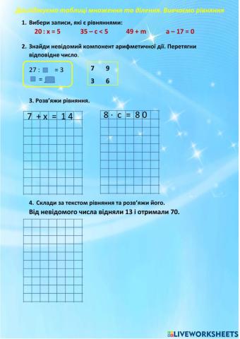 Діагностувальна робота