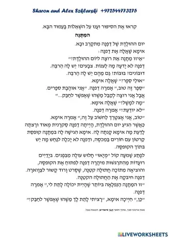 Szklarski המתנה (חתול)