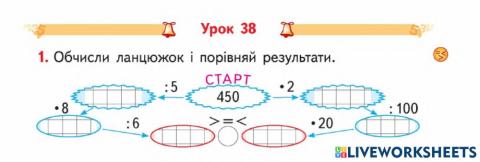 Закріплення вмінь