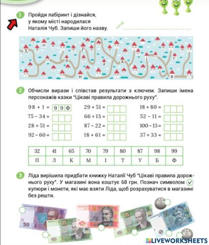 Територія. Пригода 1