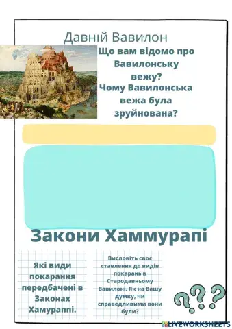 Давній Вавилон