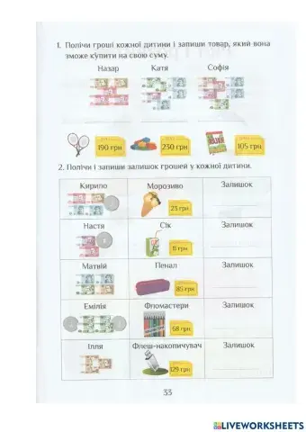 ЯДС Порівнюємо користь і вартість