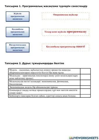 Информатика