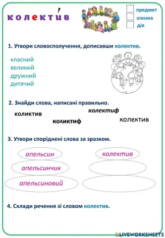 Колектив Кукурудза