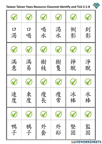 2-1-8 identify and tick