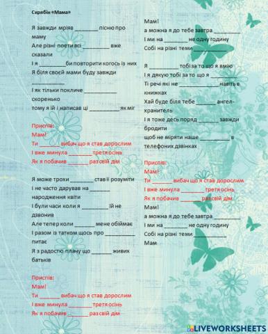 Скрябін мама