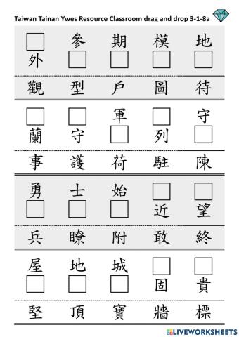3-1-8 a drop and drag