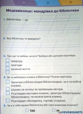 Медіавіконце:бібліотека