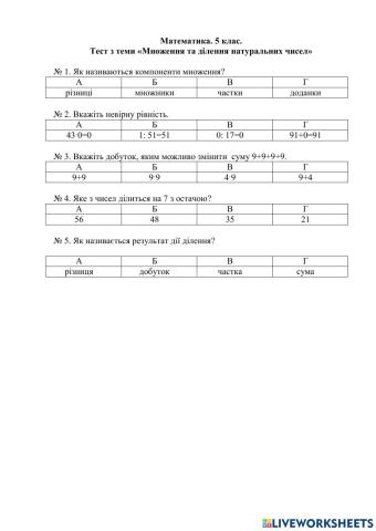 Тестування