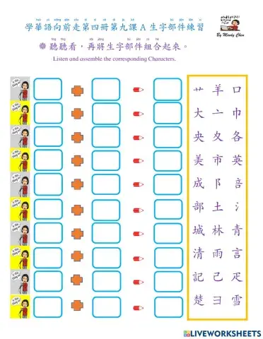 學華語向前走第四冊第九課a
