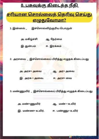 Pasuvuku kidaitha neethi