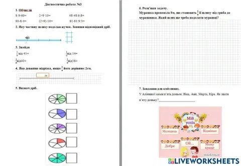 Діагностична робота