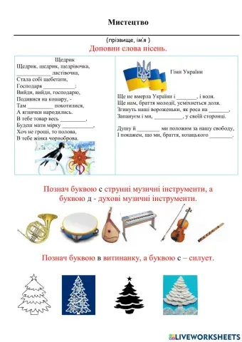 Мистецтво 1 семестр