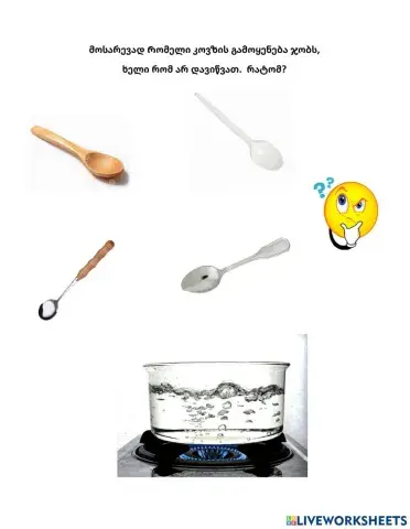 Კოვზები