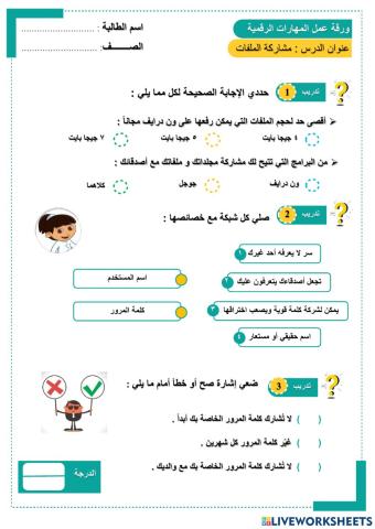 تمرين ختامي