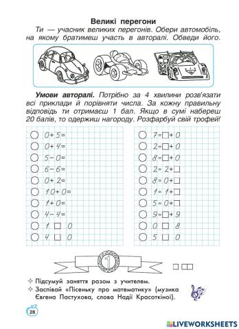 Великі перегони тиждень14