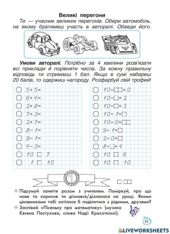 Великі перегони 14 тиждень