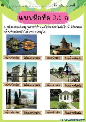 พีระมิด