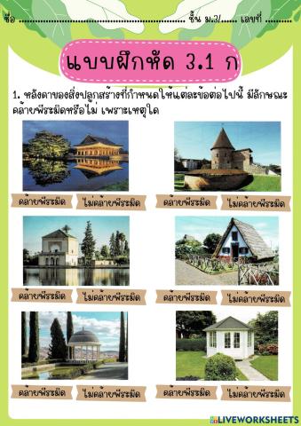 พีระมิด