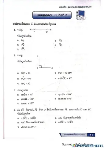 แบบทดสอบบทที่ 3
