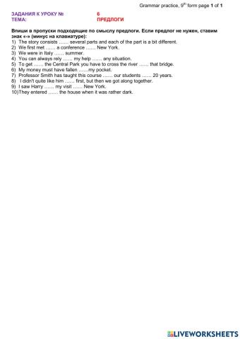 Prepositions (9th form)