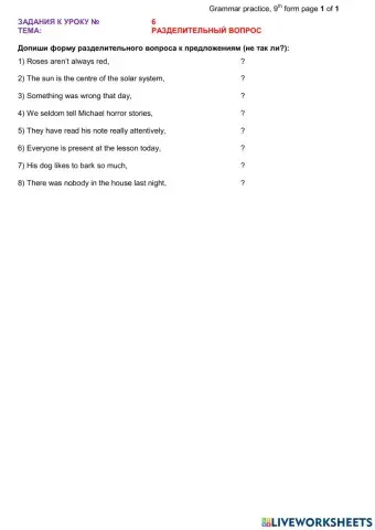 Question tags (9th form)