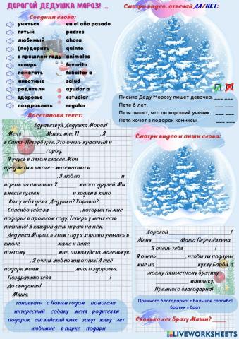 Здравствуй, Дедушка Мороз!