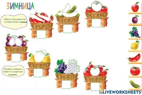 Зимница (Во соработка со Росица)